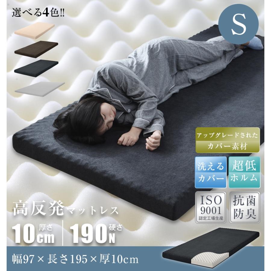 マットレス 10cm 高反発マットレス シングル 腰痛 高反発 97×195 一体化 極厚10cm 肩こり対策 高密度25D マットレス 高反発マットレス 極厚10cm 腰痛 シングル 97×195 一体化