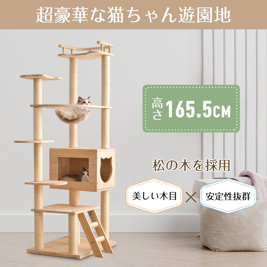 おしゃれ木製キャットタワー麻紐、透明 ボウル付きのハイタイプ
