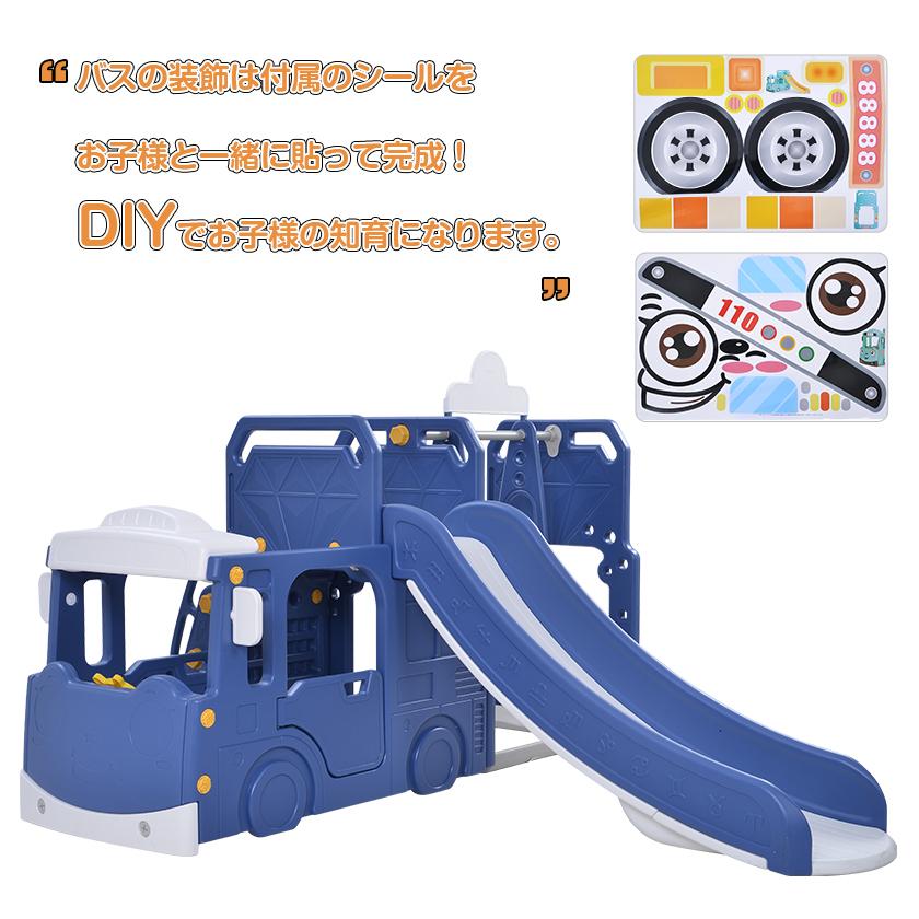 バス滑り台 すべり台ブランコ 遊具 BTM すべりだい スライダー バス滑り台 すべり台ブランコ 遊具 BTM すべりだい スライダー