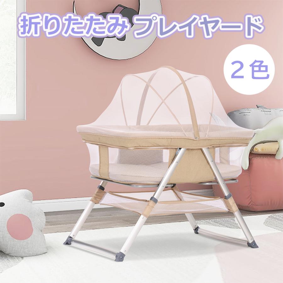 保存版 ゆりかご 添い寝ベッド 折りたたみ 持ち運び ベビー 新生児 出産祝い 赤ちゃん お昼寝マット 高さ3段調整 蚊帳 添い寝 キャリーバッグ付 マット Wantannas Go Id