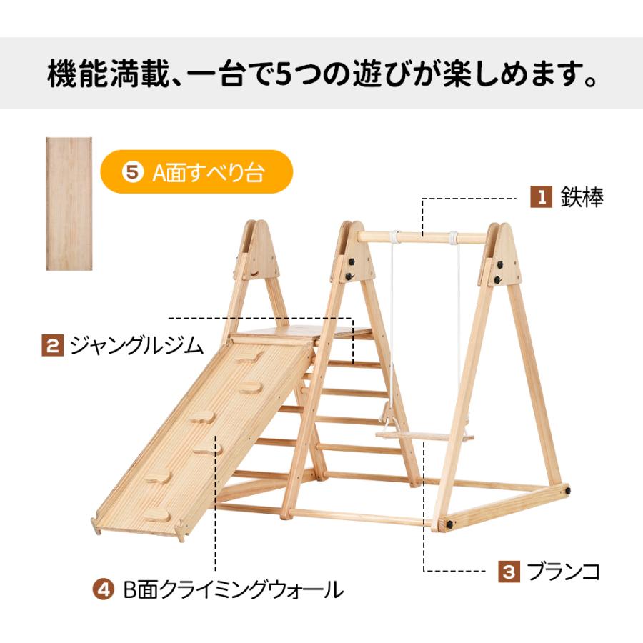 ジャングルジム 天然木 すべり台 滑り台 折りたたみ コンパクト 室内遊具 屋外遊具 幼児 子供 誕生日｜iofficejp｜11