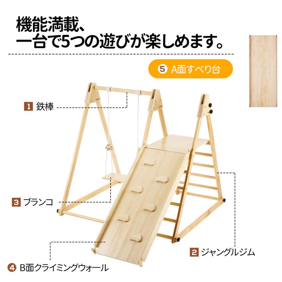 ジャングルジム 天然木 すべり台 滑り台 折りたたみ コンパクト 室内