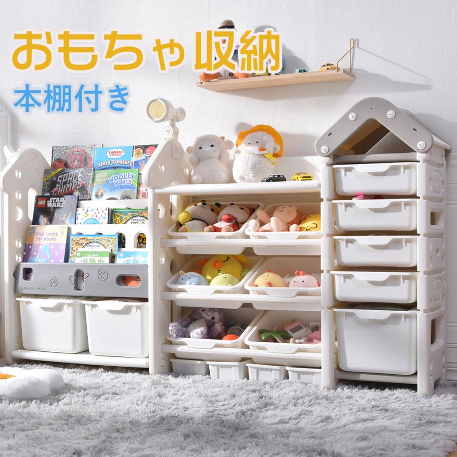 残りわずか おもちゃ箱 オモチャ収納 絵本棚 かわいい 収納 収納ボックス ラック おもち収納 大容量 キッズ ラック ボックス キッズ収納 おもちゃ 収納ラック 子供部屋家具 家具 インテリア 11 470 Hospedobrasil Com Br
