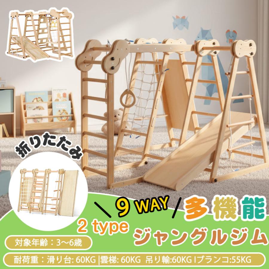 ジャングルジム 天然木 ブランコ すべり台 滑り台 折りたたみ