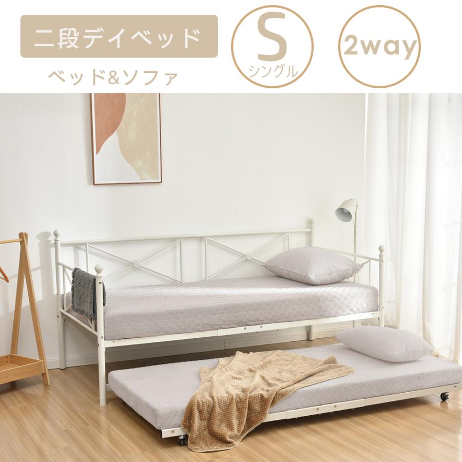 デイベッド 親子ベッド パイプベッド エキストラベッド付き シングル