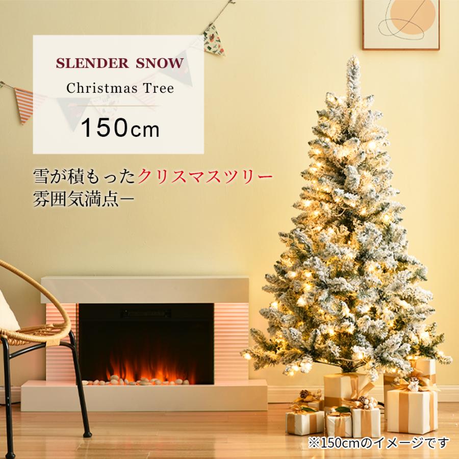 クリスマスツリー 北欧 雪化粧 おしゃれ 150cm LED 雪化粧リアルヌードツリー オーナメント無し 豊富な枝数 クラシックタイプ