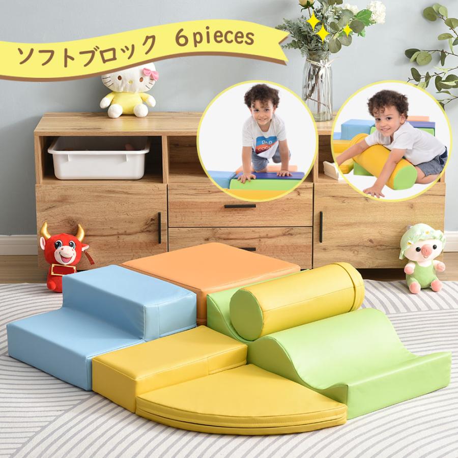 おもちゃ プレイマット ソフトブロック 育児 アスレチック