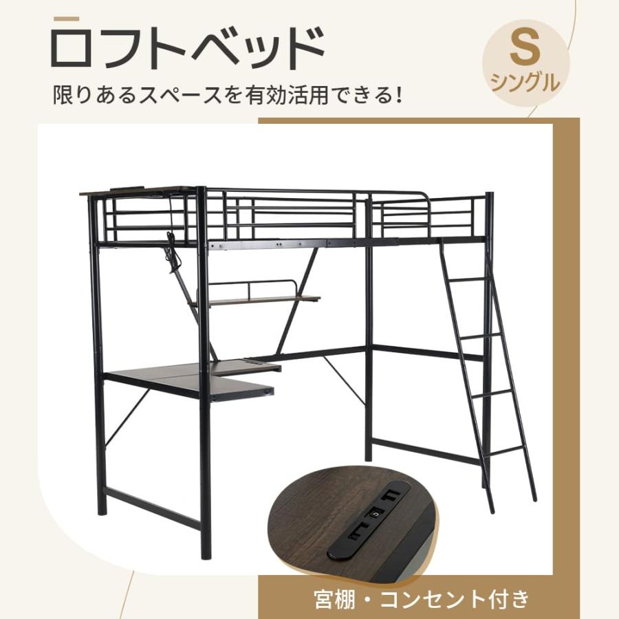 ロフトベッド ハイタイプ パイプベッド シングル コンパクト ロフトベッド ハイタイプ パイプベッド シングル コンパクト