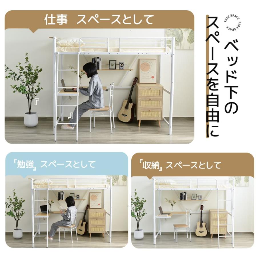 ロフトベッド ハイタイプ パイプベッド シングル コンパクト ロフトベッド ハイタイプ パイプベッド シングル コンパクト