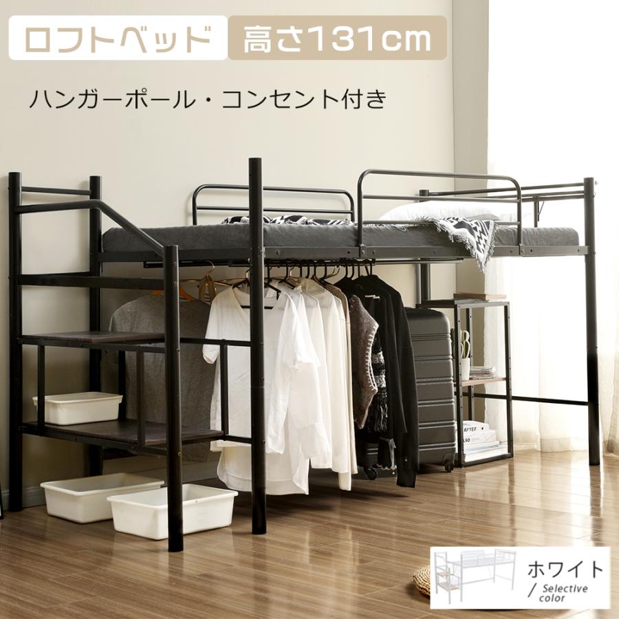 ロフトベッド パイプベッド シングル 耐荷重150kg 高さ130cm ハイ