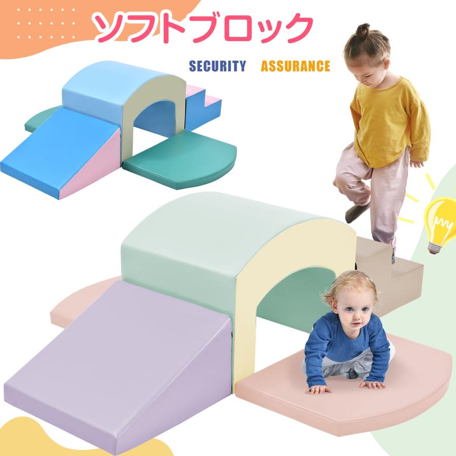 おもちゃ ソフトブロック アスレチック ブロック クッション おもちゃ ソフトブロック アスレチック ブロック クッション
