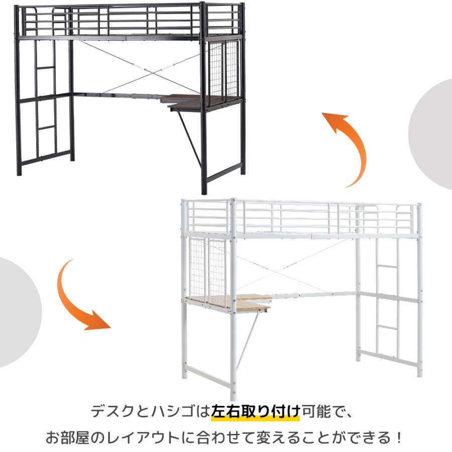 システムベット ロフトベッド シングル スチールネット付き システムベット ロフトベッド シングル スチールネット付き