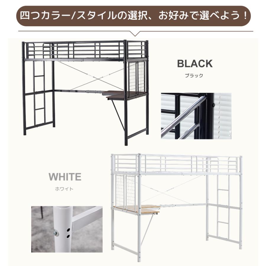 システムベット ロフトベッド シングル スチールネット付き デスク付き 