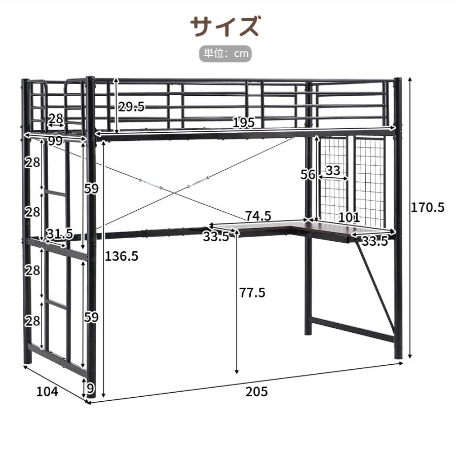 システムベット ロフトベッド  シングル スチールネット付き デスク付き ラック棚付き  高さ170cm 北欧風 木目 ベッド 一人暮らし｜iofficejp｜19