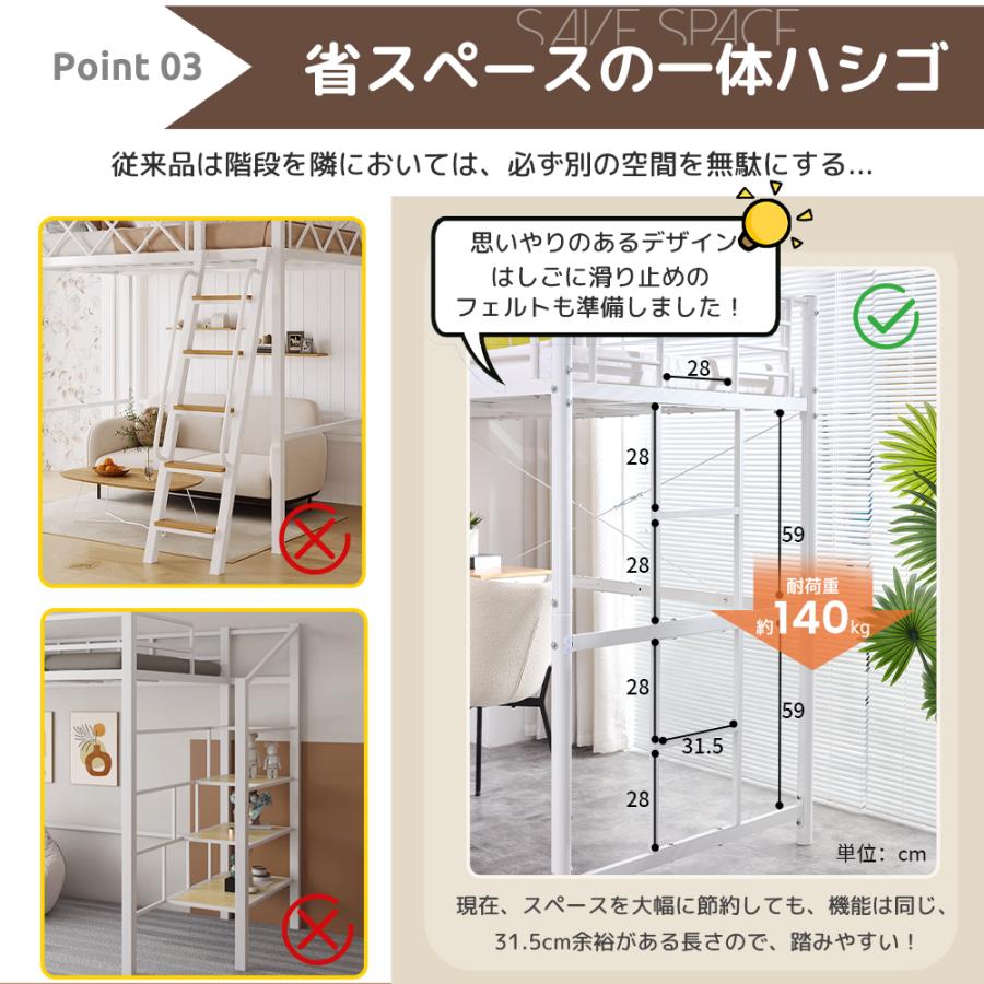 システムベット ロフトベッド シングル スチールネット付き システムベット ロフトベッド シングル スチールネット付き