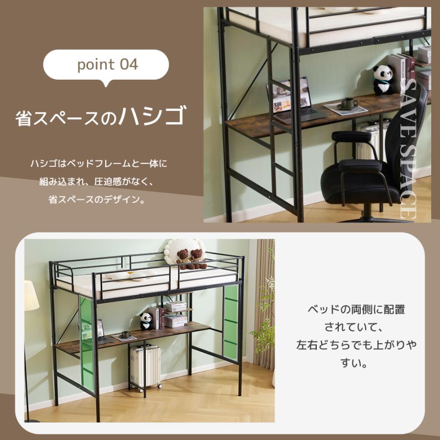 システムベット ロフトベッド シングル デスク付き ラック棚付き 耐