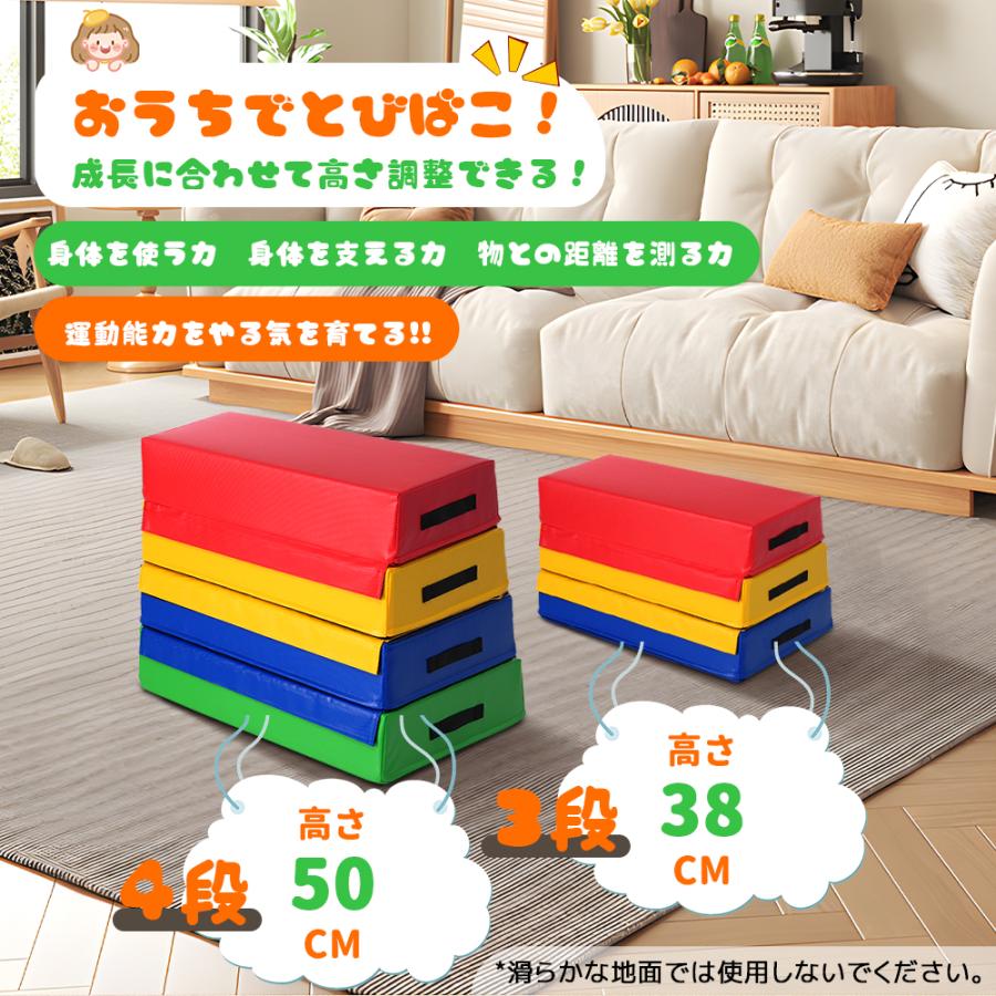 跳び箱 3段セット ソフト 飛び箱 とび箱 ジョイント式 とびばこ 子供 幼児 保育園小学生 運動 自宅 子ども  ジャンプ台  プレゼント｜iofficejp｜03