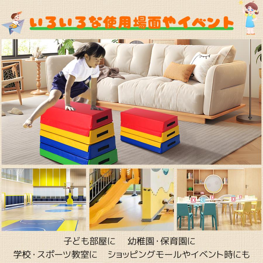 跳び箱 4段セット ソフト 飛び箱 とび箱 ジョイント式 とびばこ 子供 幼児 保育園小学生 運動 自宅 子ども  ジャンプ台 プレゼント｜iofficejp｜04