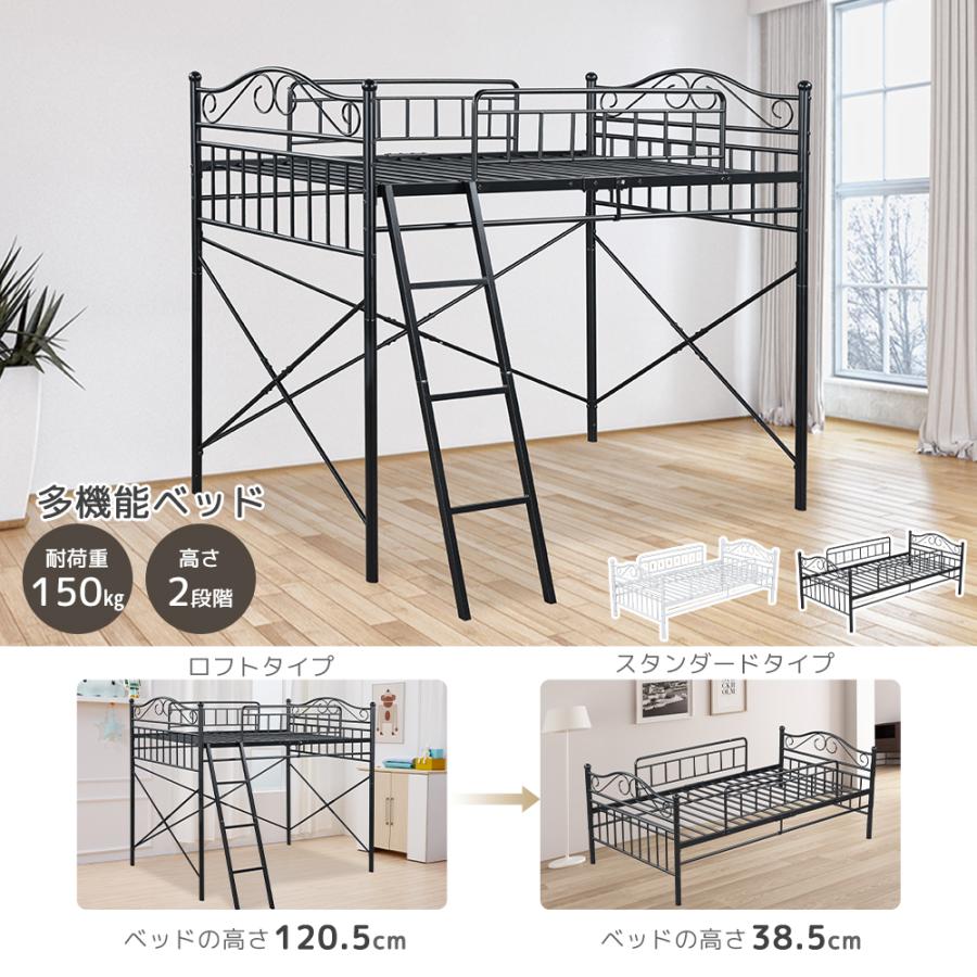 ロフトベッド システムベット ハイタイプ 頑丈  シングル 多機能ベッド 高さ2段階 はしご付き 耐荷重150kg 子供 大人 一人暮らし｜iofficejp｜02