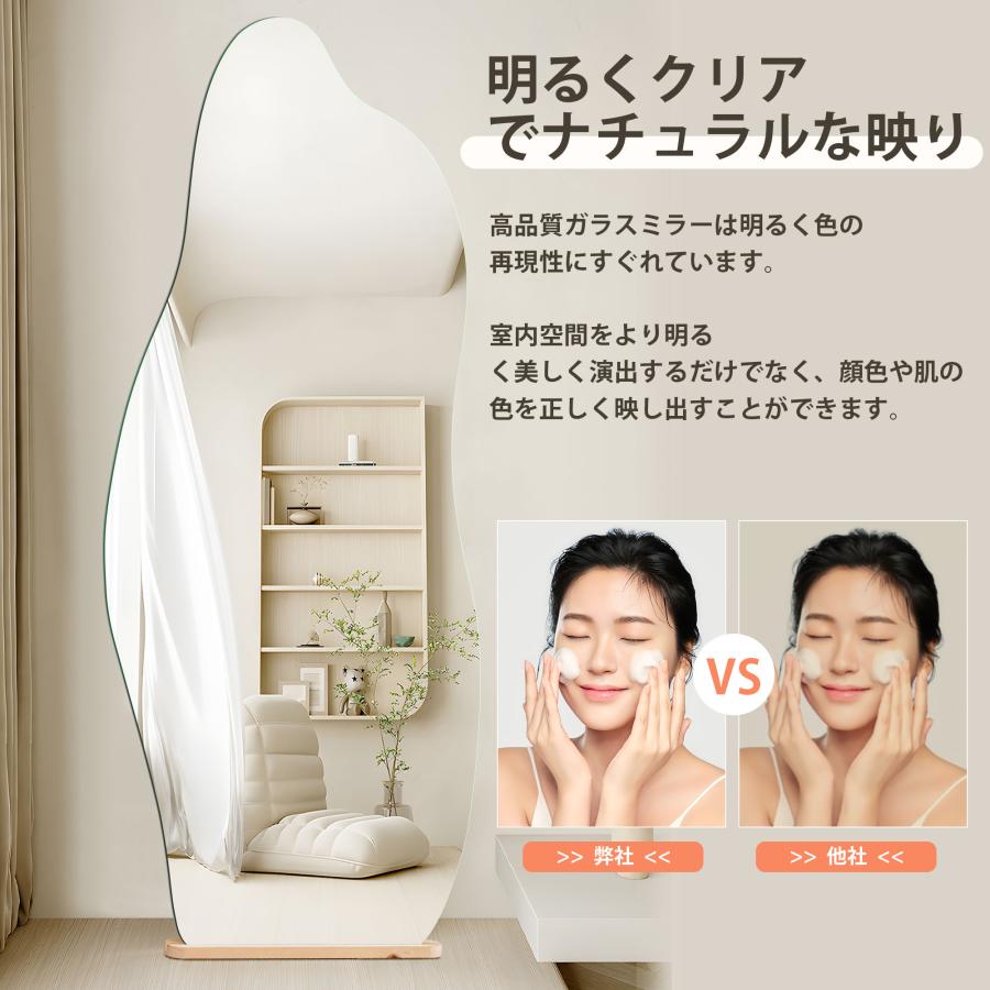 全身鏡 姿見鏡 スタンドミラー ノンフレーム イレギュラミラー