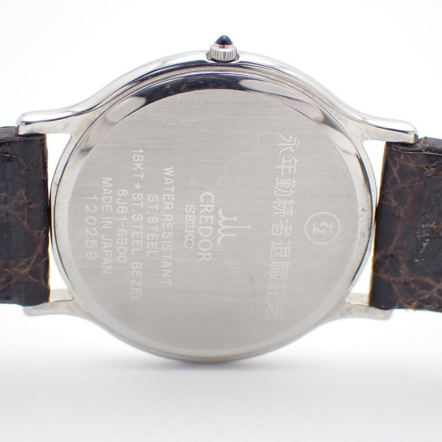SEIKO　クレドール18kt刻印有り 18KT表記 金無垢時計（SEIKO・クレドール）】を多賀城市のお客様からお