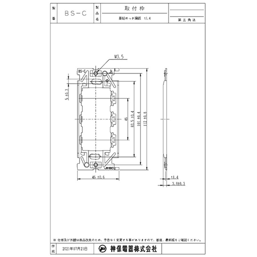 即納・在庫品】BS-C 神保電器 埋込取付枠 金属枠 NKシリーズ