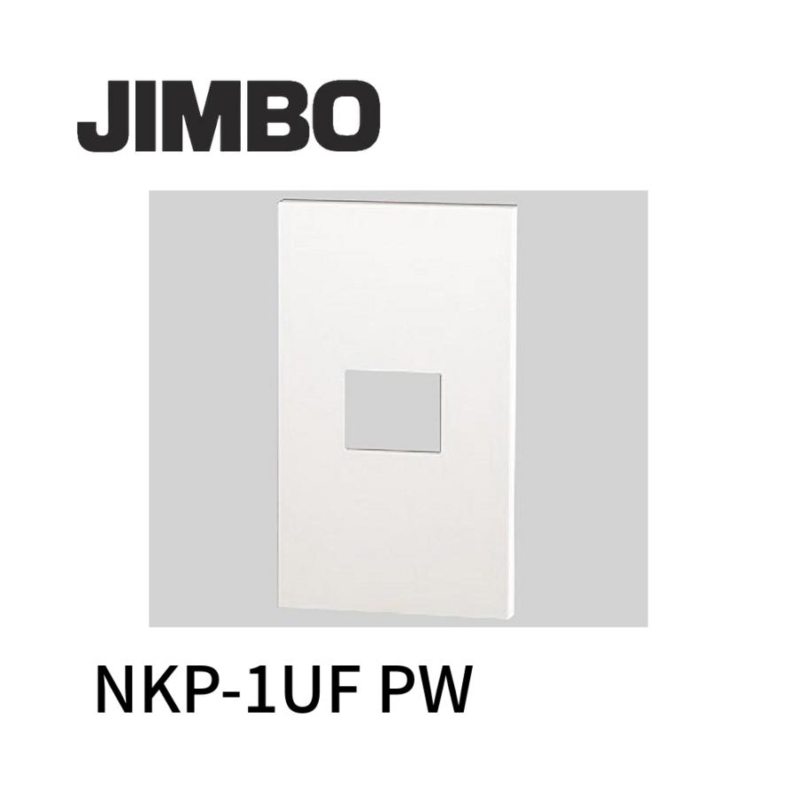 送料無料 【JIMBO】NKシリーズ配線器具 ホワイト 各種 - 通販 - www