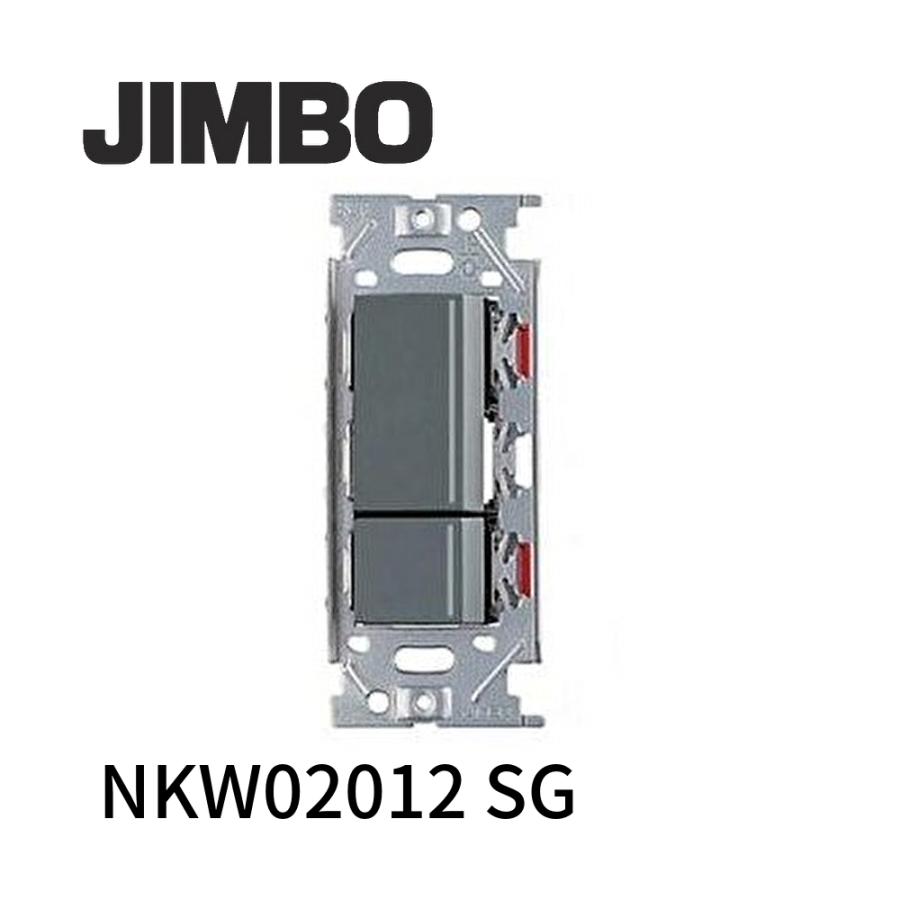 即日対応します！】神保電器 NKW02012 (SG) 配線器具 NKW3路チェック 