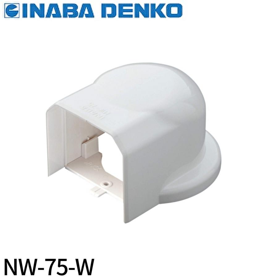 ※送料込　10個入　ウォールコーナー MW-75-Wエアコン部品 送料込 10個入 ウォールコーナー MW-75-Wエアコン部品 因幡電工 INABA
