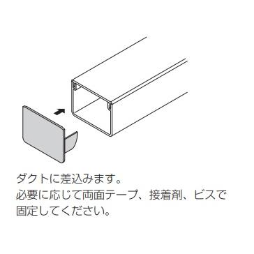 マサル工業 エンド差込型 クリーム 3号 KMDE35  エムケーダクト付属品｜iolite｜04