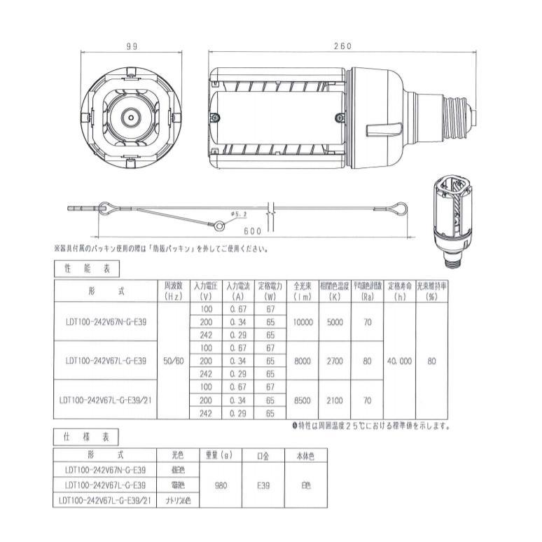 【即日対応！】LDT100-242V67L-G-E39 岩崎電気  LEDライトバルブK 67W (電球色) E39口金 LDT100-242V67L-G-E39｜iolite｜08