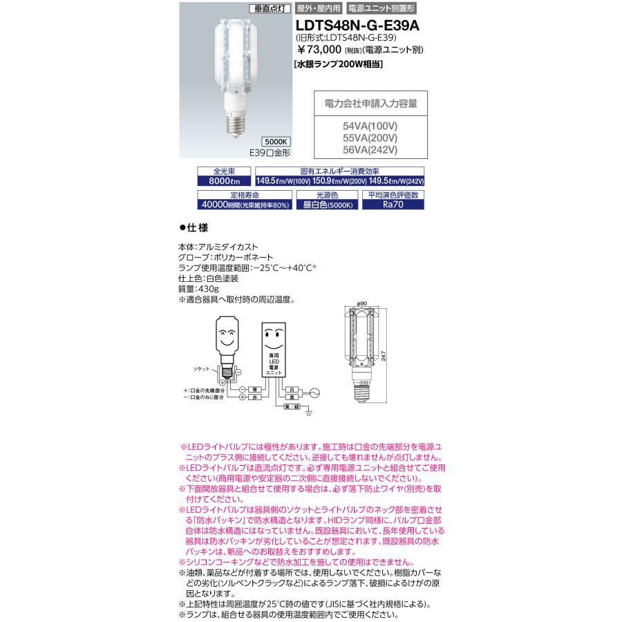 即納・送料無料】LDTS48N-G-E39A 岩崎電気 LEDioc LEDライトバルブ 48W