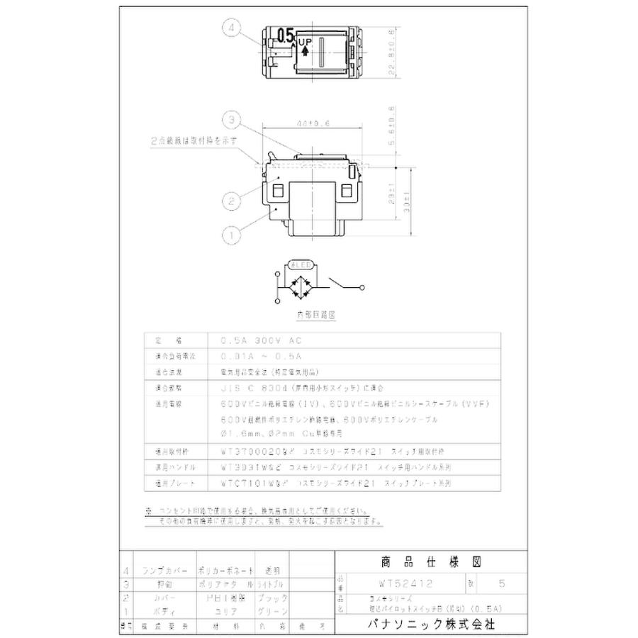 Panasonic 【即納・在庫品】WT52412 パナソニック 埋込 Panasonic 【即納・在庫品】WT52412 パナソニック 埋込