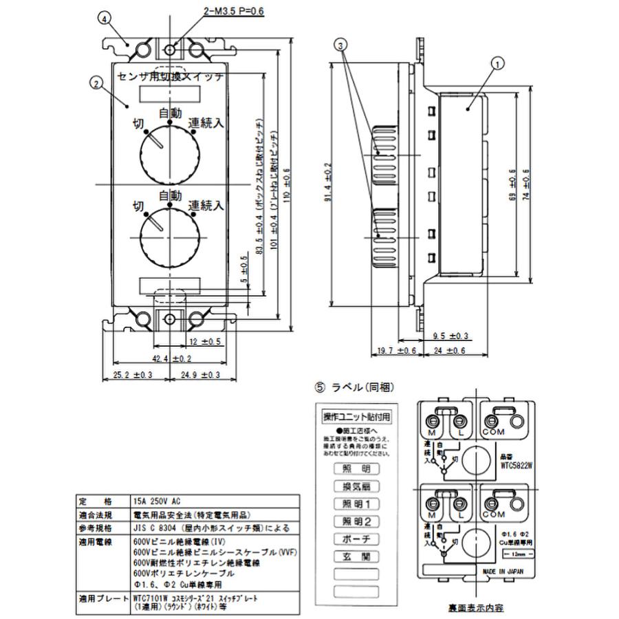 Panasonic（パナソニック） 【即納・在庫品】WTC5822W 埋込熱線センサ