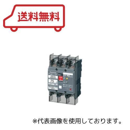 Panasonic パナソニック(Panasonic) 漏電ブレーカ BJW-75型 3P3E Panasonic パナソニック(Panasonic) 漏電ブレーカ BJW-75型 3P3E