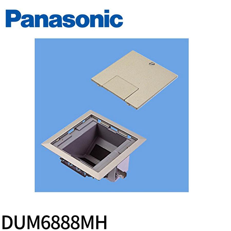 Panasonic（パナソニック） 【アウトレット】DUM6888MH マルチフロア