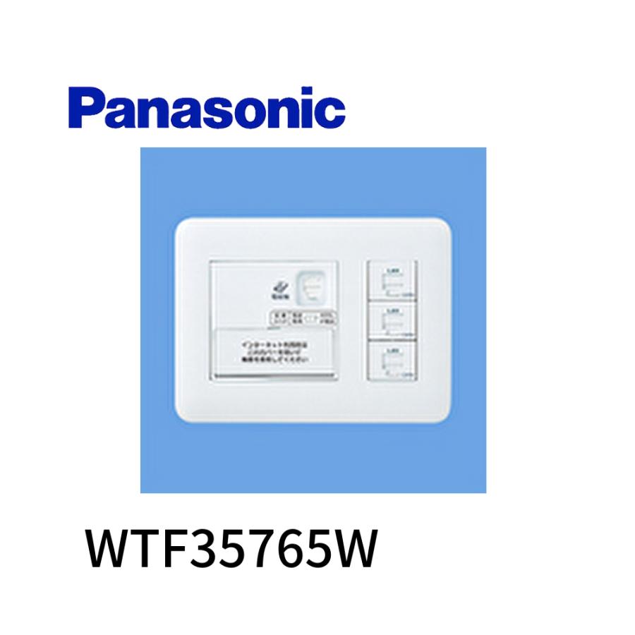 パナソニック 宅内RANパネル つなげてねットアクセスポイントWi-Fi 6