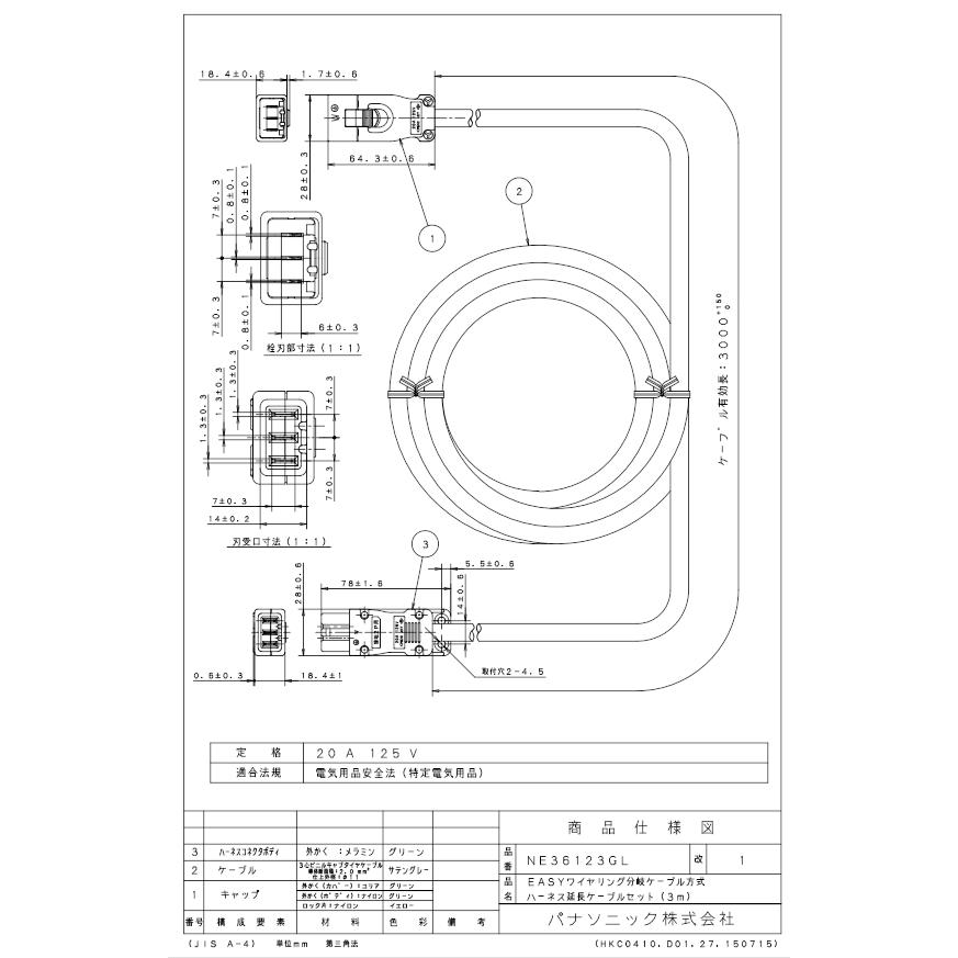 1連適合 家具・インテリア パナソニック NNN02776WLE1 25個セット