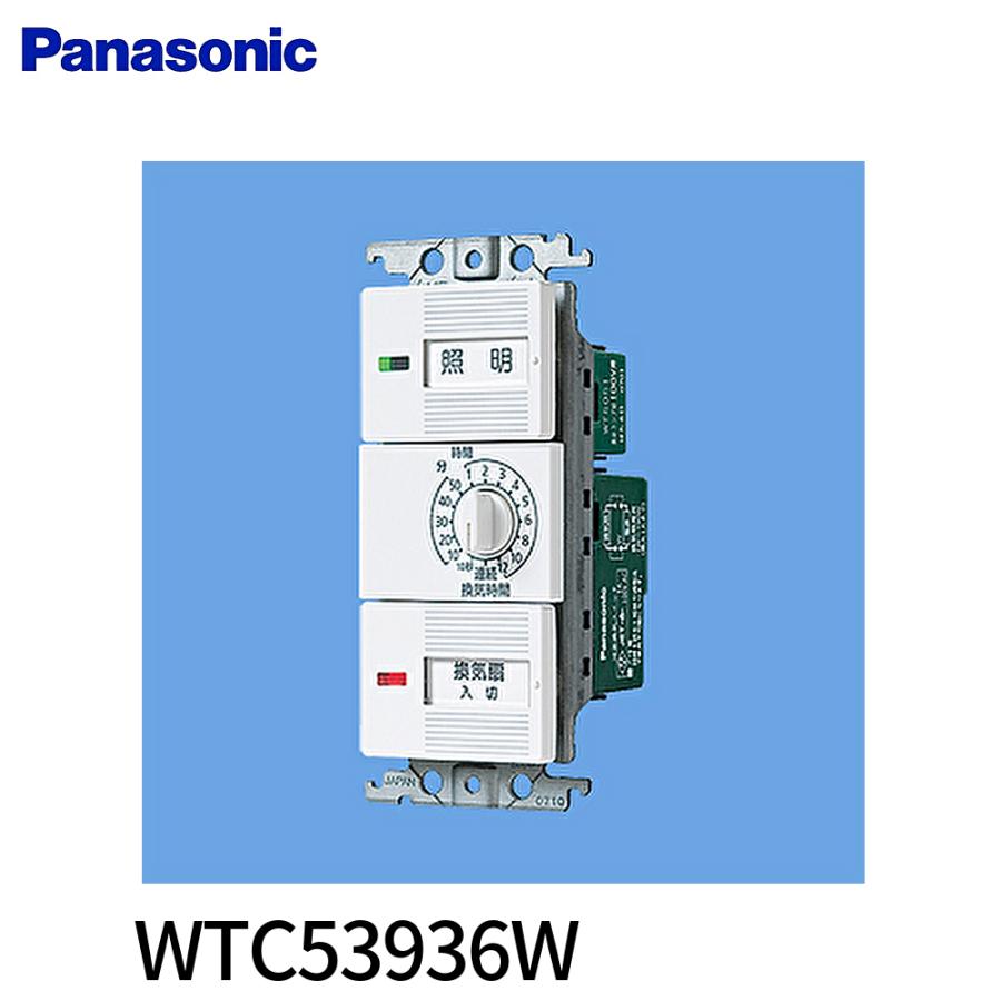 Panasonic（パナソニック） 【即納・在庫品】WTC53936W 埋込 電子 浴室 