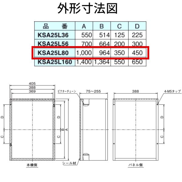 KSA25L80 ダイキン(オーケー器材) 吸込パネル用キャンバス KSA25L80 ダイキン(オーケー器材) 吸込パネル用キャンバス