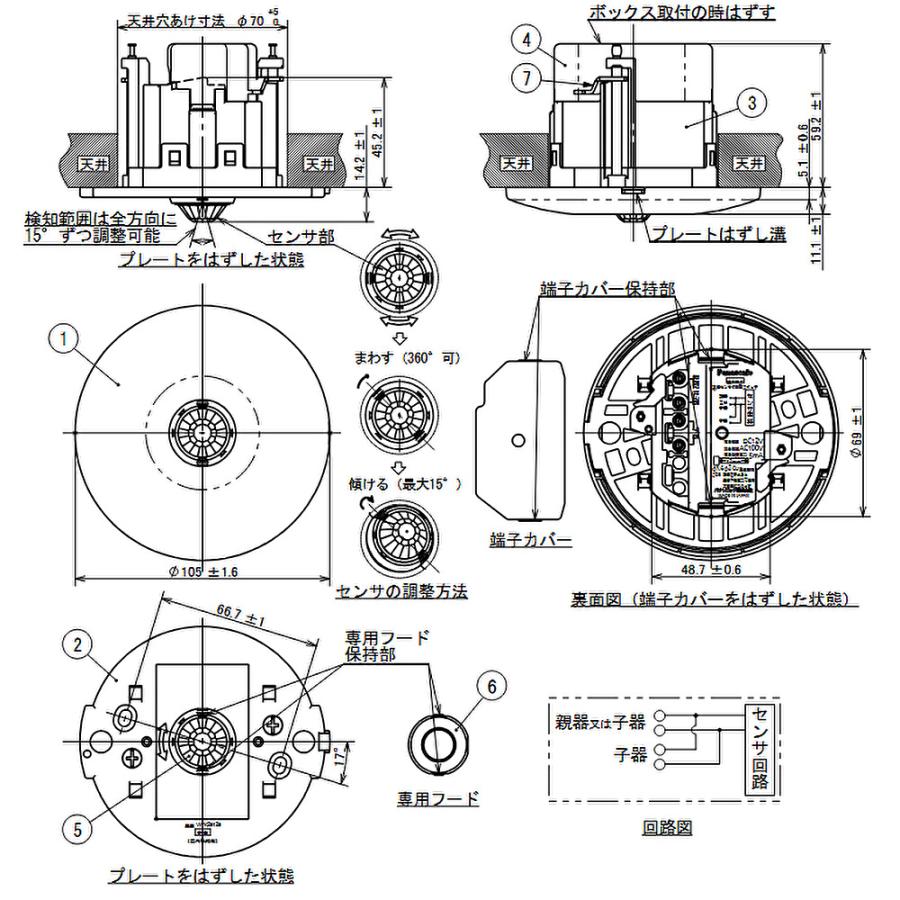 Panasonic（パナソニック） 【即納・在庫品】WTK29129 熱線センサ付 