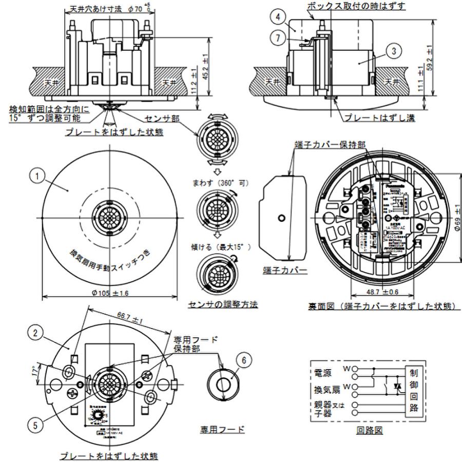 Panasonic（パナソニック） 【即納・在庫品】 WTK29318 熱線センサ付