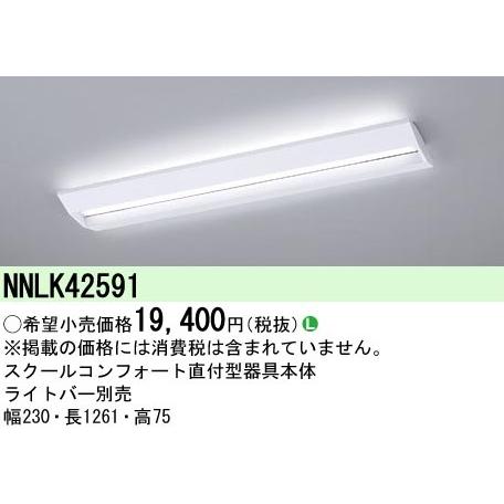ことね　Panasonic蛍光灯　５０本 Panasonic（パナソニック） 【ポイント10倍！】NNLK42591 iDシリーズ
