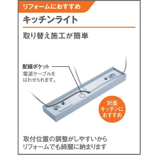 Panasonic（パナソニック） 【即納・在庫品】LGB52096 LE1 LEDキッチン
