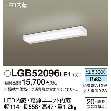 Panasonic（パナソニック） 【即納在庫品】LGB85040LE1 LEDキッチン 