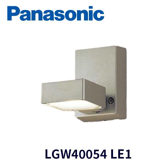 最終特価 【在庫あり】パナソニック LGW40054 LE1 LEDスポットライト エクステリア 防雨型 天井・壁直付型 60W相当 電球色 プラチナメタリック