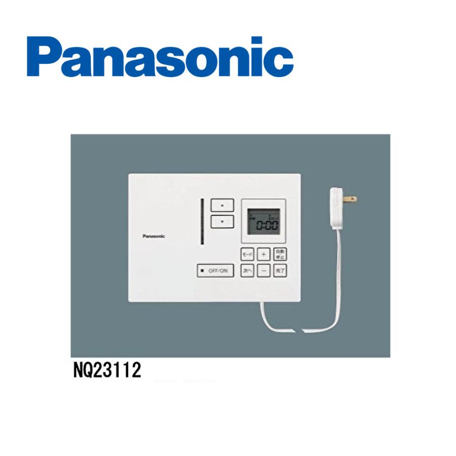 【即納・在庫品】NQ23112 パナソニック 壁直付型 PiPitライコン 調光器 ライトコントローラー スケジュール機能付 事務所 オフィス | Panasonic