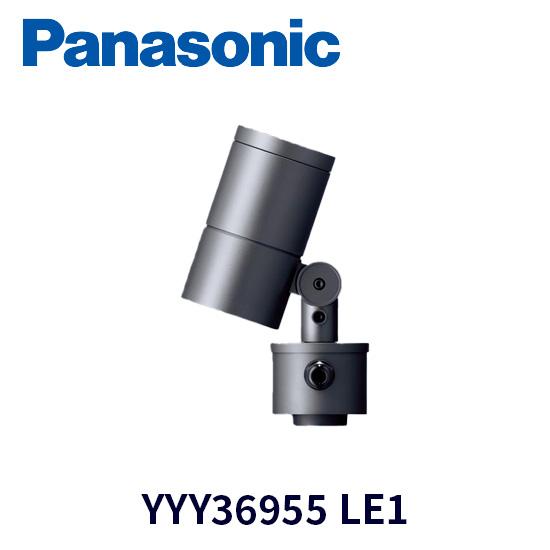 在庫あり】パナソニック YYY36955 LE1 据置取付型 LED（電球色 