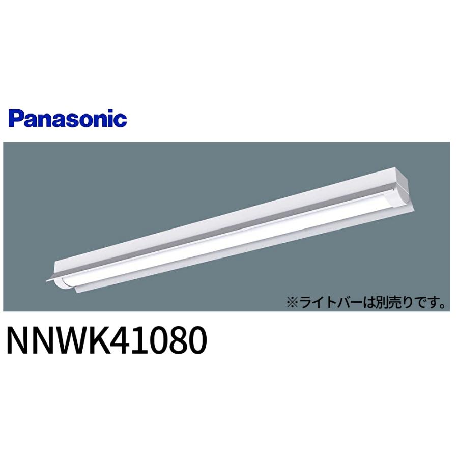 Panasonic（パナソニック） 【ポイント10倍！】NNWK41080 一体型LED