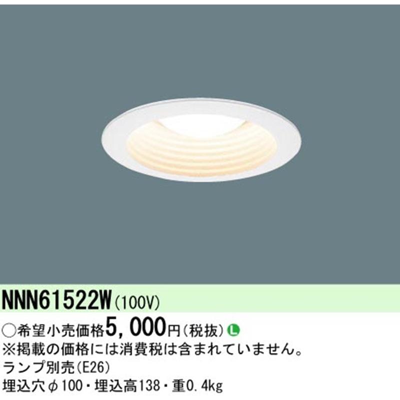 Panasonic 【アウトレット】ダウンライト φ100 天井埋込型 LED Panasonic 【アウトレット】ダウンライト φ100 天井埋込型 LED